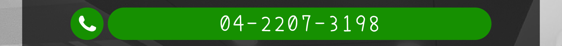 森林小徑餐廳健行店的電話